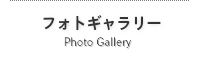 A.G.Cafeフォトギャラリー